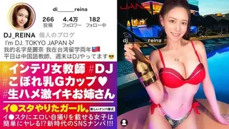 [Uncensored leak] 390JNT-050 [Gcup female teacher] Pick up an intelligent beautiful Chinese teacher on SNS who posts erotic selfies on Instagram! ! I thought he was a solid person, but in his private life he is actually a DJ! Hidden paripi & hidden Gcup big breasts! ! ! Blowjob, handjob and titty fuck are also so erotic that the SEX deviation value is MAX! ! Creampie SEX where a beautiful woman who is usually an intellectual is exposed to her instincts and cums is the best! ! ! [A girl who did a good job. ] (Mary Tachibana)