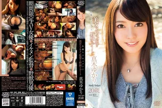 DVAJ-145 Date with a beauty, a handsome director, and a beast Yukari Maki