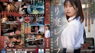 [Fuga sin censura] SAME-088 Violencia callejera: una oficinista secuestrada y confinada. Se filtraron imágenes grabadas. Minami Maeda