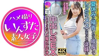 413INSTV-522 [Potato big breasted loli cousin] Hcup Natsumi. When I returned home during summer vacation, I watched a video of me having creampie sex with my girlfriend's cousin who had grown into a female.
