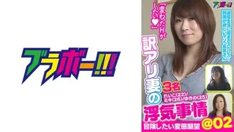 798BRV-017 Translated wife's cheating circumstances @02