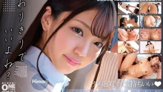 393OTIM-331 A cool, salty downer type girl flatters an old man's dick and serves him Himari
