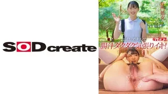 [Uncensored leak] KUSE-033 肛門処女の新米ナース（23）がお試しアナルで腸汁ダクダク気張りイキ！ 篠宮花音