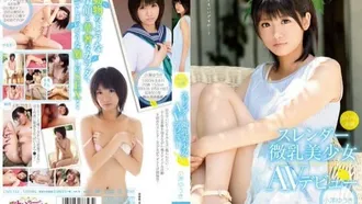 CND-112 Idol Application Slender Small Breasts Beautiful Girl AV Debut Yuuki Ozawa