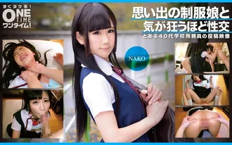 393OTIM-353 Sex with a memorable uniform girl NAKO to the point of going crazy