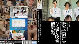 SDAM-105 The first leaked gonzo video of a certain well-behaved student teacher secretly earning pocket money.