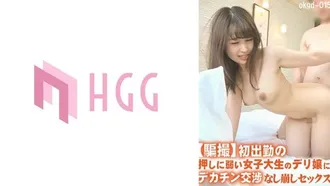 [Uncensored leak] 561OKGD-015 [Cheating] Sex with a big dick and no negotiation with a deli girl who is a college student who is weak when she comes to work for the first time