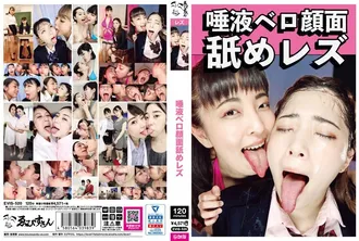 EVIS-520 Saliva tongue face licking lesbian