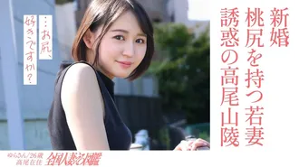 [無修正リーク] 336KNB-301 【淫美な桃尻】顔も尻も最高な新婚若妻さんと昼間からレトロな地元ラブホでハメ撮り！田舎住みの奥さんは、新しい出会いもなく悶々とした日々を過ごしているようで…夫には秘密の不倫性交！【尻フェチ歓喜】at世界一登山者が多い高尾山の麓