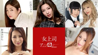 Caribbeancom Caribbeancom 031324-001 Female Boss Anthology Emiri Momota Ryu Enami Luna Nako Sudo Kanna Kitayama Mikan Kururugi