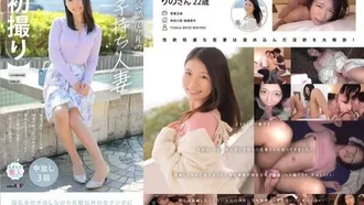 [4K] MOGI-130 [Primo scatto] Una donna sposata di 22 anni con un bambino di 10 mesi ufficialmente riconosciuto dal marito. Il latte materno sgorga dalle sue areole erotiche marroni allargate e dai capezzoli ricurvi rosso-neri .Ha anche la tendenza a squirtare e adora il sesso masochista sfrenato.Rino [Goditi un travolgente video 4K! 】Rino Mitsushima