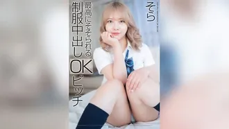 [4K]MNSE-042 [4K] Il creampie uniforme più allettante della cagna OK Sora Minamino