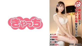 586HNHU-0102 Individual shooting pick-up #hidden pervert! ? Idol girl get #Anime voice #Nipple torture #Continuous orgasm #Gonzo #Nakadashi