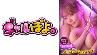 [無碼流出] 767GPH-015 短切女孩「Mao Hamasaki」擁有甜美而被寵壞的性愛，並在跨性SEX中不斷射精