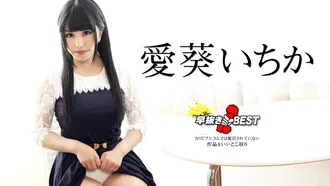 Caribbeancom Caribbeancom 042424-001 Rimozione anticipata Ichika Aoi BEST