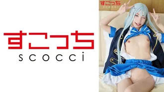 [無碼流出] 362SCOH-143 【中出】精心挑選的美少女cosplay，讓我的孩子懷孕！ [Chi●2] 琴音扶愛