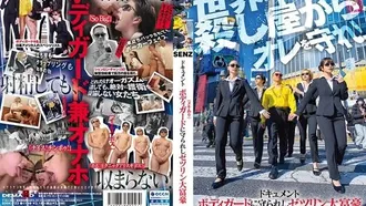 [Uncensored leak] SDDE-723 Document: Zetsulin Millionaire Protected by Bodyguard (With Nuki)