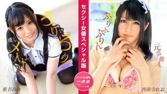 1Pondo 1pondo 050824_001 Sexy actress special edition ~ Miyu Shiina Leo Saionji ~