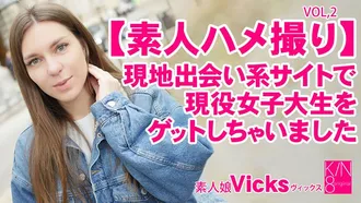 HEYZO 3343 业余奇闻趣事 我在当地的约会网站 Vol2 Vicks 上遇到了一位活跃的女大学生 – Vicks