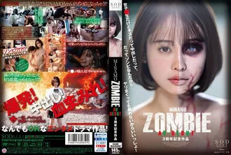 [Uncensored leak] START-073 MINAMO ZOMBIE AV DEBUT 3rd Anniversary Work