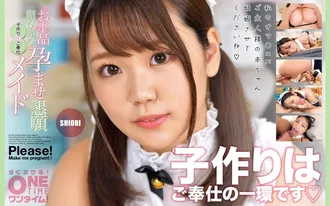 393OTIM-418 Vulgar flattery, flattery, impregnation plea, child-making OK service maid SHIORI