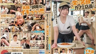 [Uncensored leak] SGKI-022 Thank you for keeping us waiting, this is a smile cafe. A close look at the cafe staff who always have a smile on their faces no matter what they do while serving customers, and who have the highest level of customer satisfaction.