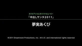 Carib - 夢実あくび 中出しサンタ