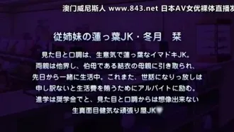 JKとエロコンビニ店长 エロ可爱近亲?母娘姪（まおゆいしー）～憧れ穿たれ尻穴仕置き◆～