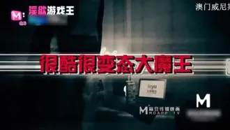 淫欲游戏王EP1-脱衣叠叠乐淫荡女神密室大逃脱-林思妤