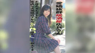 KOJA-004 愛嬌抜群居酒屋店員さんお待たせしました素直な天然娘の下からサワーと剛毛潮吹き和えです 岡部侑衣乃