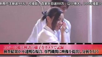 SOD女子社員 健康診断 制作部 松浦理恵