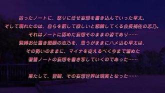 ドSなマイナ会長サマがMノートに支配されました。 ～ドSな会長サマの躾け do M◆～