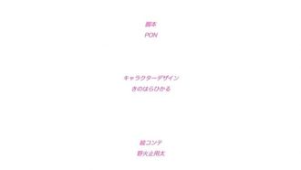 らぶ2Quad 「妹巫女痴漢?ほのか～羞じらいねだる桃尻電車◆」
