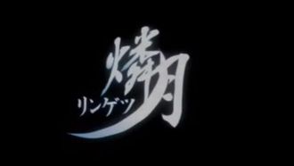 DMLK-6736 Rintsuki -Ringetsu- DIE ANIMATION Folge 2