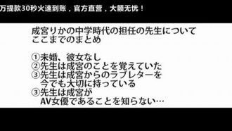 STARS-039 もし中学時代に片想いしていた担任教師に再会できたらどうする？ 成宮りか