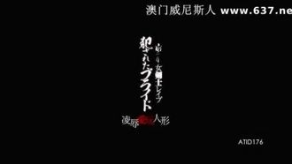 女剣士レイプ 犯されたプライド 凌辱愛玩人形 小川あさ美