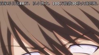 おくさまが生徒会長 Season 2 05