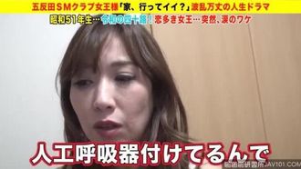 家まで送ってイイですか？case.138アナル開発10000人！五反田指名No.1“前立腺の魔術師”登場！⇒美魔女！アラフォーFカップ⇒シリーズNo.1のテクニック！死ぬほど気持ちイイ凄テク⇒最愛の彼に背を向けて…あふれる熱い涙