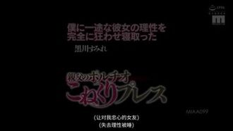 僕に一途な彼女の理性を完全に狂わせ寝取った親父のポルチ