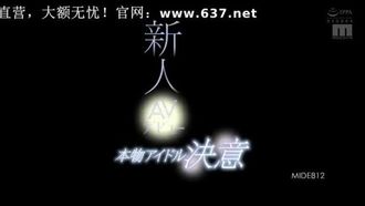 新人AVデビュー本物アイドル決意 南乃そら