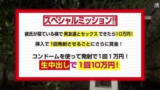 一般男女モニタリングAV 温泉旅館で見つけた大学生限定 素人女子大生が男友達と人生初の生挿入で1発万円の連続射精セックスに挑戦！cm横には何も知