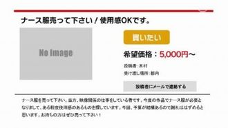 ナース服高く買い取ります！という誘いに乗って来た現役看護師に無理矢理迫る ありさ