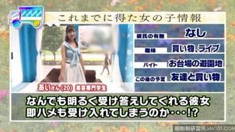 あい(20)女子大生 マジックミラー号 清楚な美少女にいきなりデカチン即ハメ！