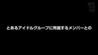 本物アイドル‘シ●ク●ットン’人気No