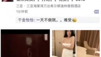 6316房的秘密都藏在三亚希尔顿酒店~终于让我操到当家红牌千金怡怡!!!!!