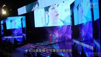 [홍콩] 홍콩영화상에서 우연히 가슴 패치를 노출한 위샹닝 감독님의 긴급 롱샷!!