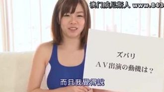 Mid-distance separation, current female college student athlete AV debut Sana Moriyasu