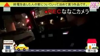 既然停電了，我住你家可以嗎？ (With H) 月島菜菜子 葵麗奈 濱崎真治 廣瀨海