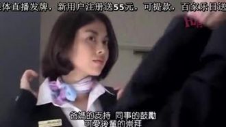 Assistente di cabina Sad Abuse Volo 4 Saryu Usui
