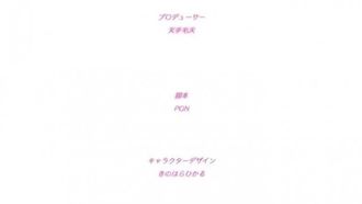 らぶ2Quad 「妹巫女ぷりん?ほのか～拡げて弾く未开のレッスン」